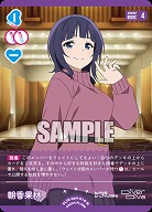 朝香果林 【PL!N-bp4-016-N】